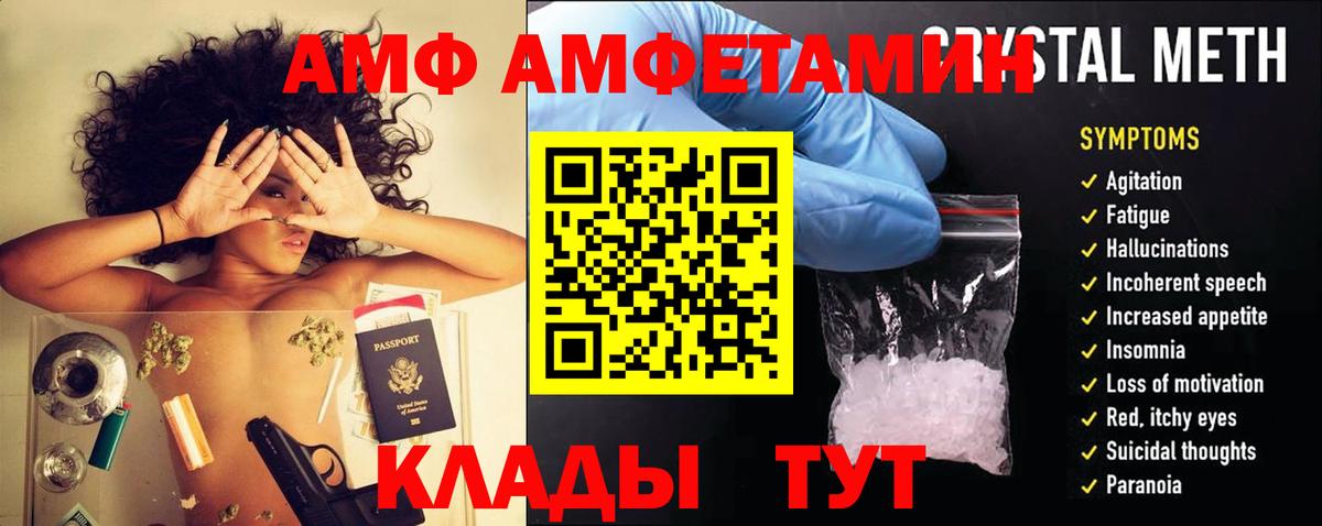 Амфетамин  Вход с VPN  Сибай  АМФЕТАМИН 98% 