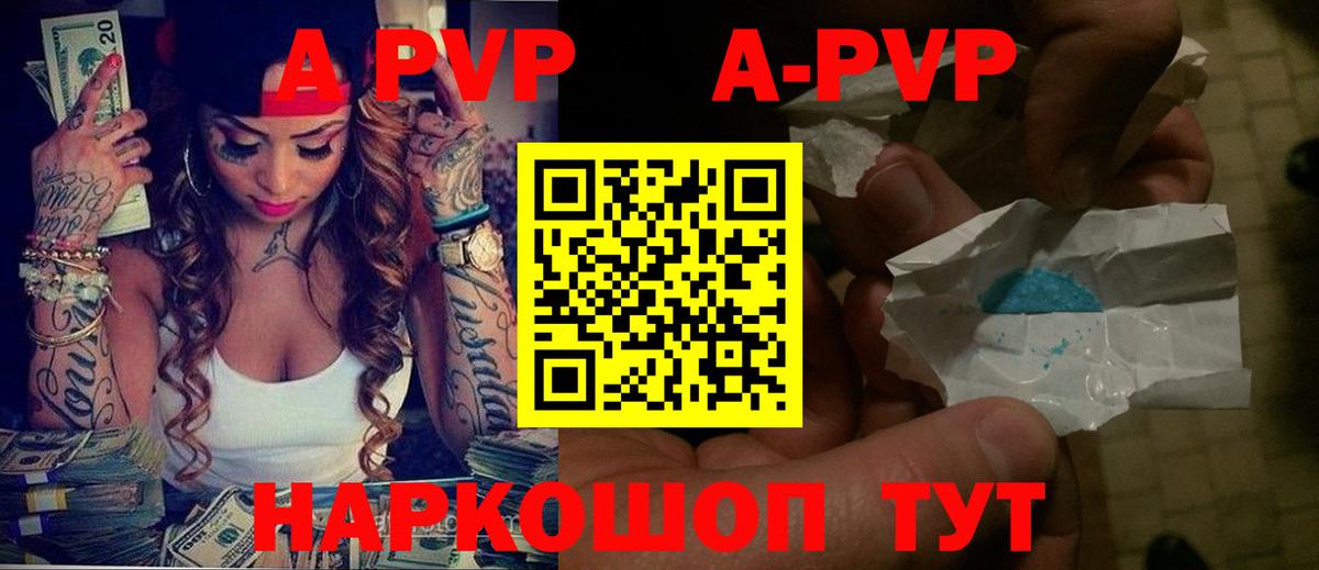 A PVP мука Сибай