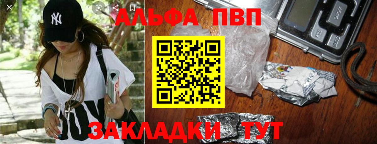 Сибай  Alpha PVP крисы CK  продажа наркотиков  A PVP мука  Вход с VPN 