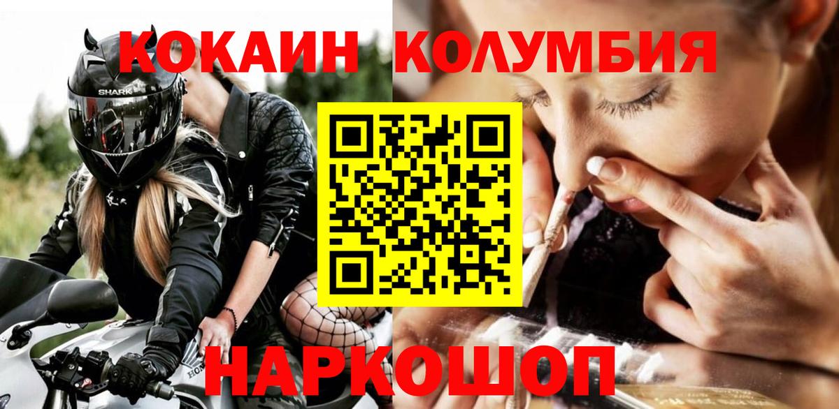 Марихуана  Кокаин  Сибай  ГАШИШ  Вход с VPN  Меф кристаллы 