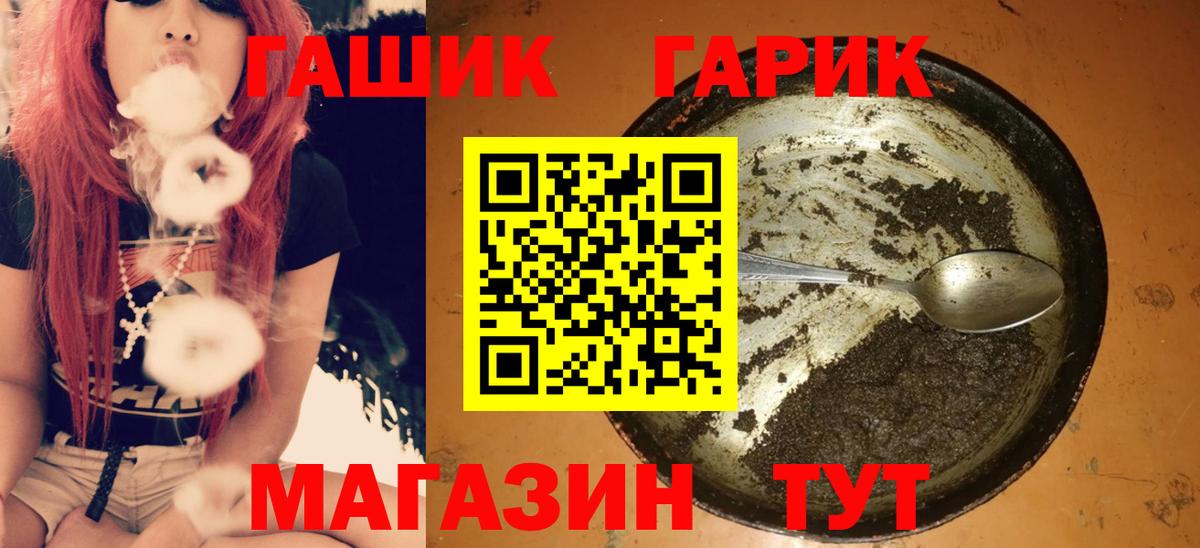 ГАШ гашик  Вход с VPN  Сибай 