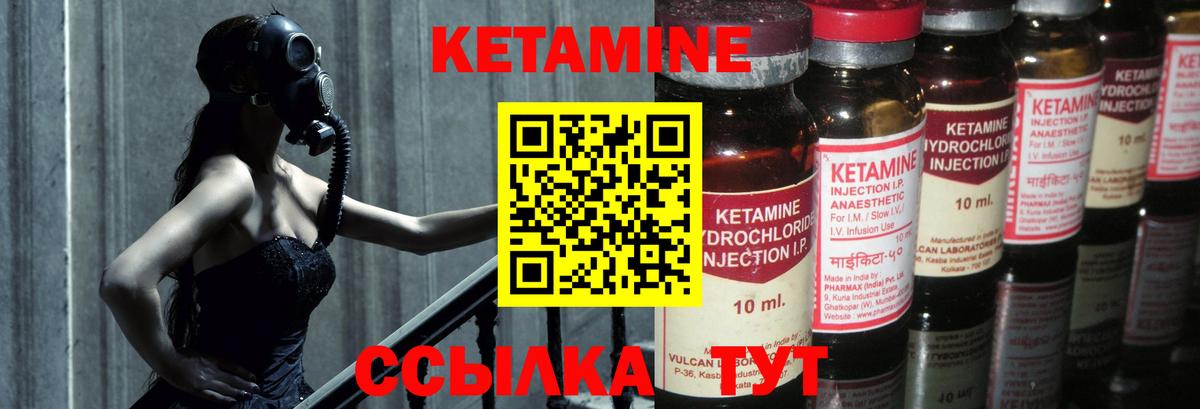 Кетамин ketamine  Вход с VPN  Сибай 