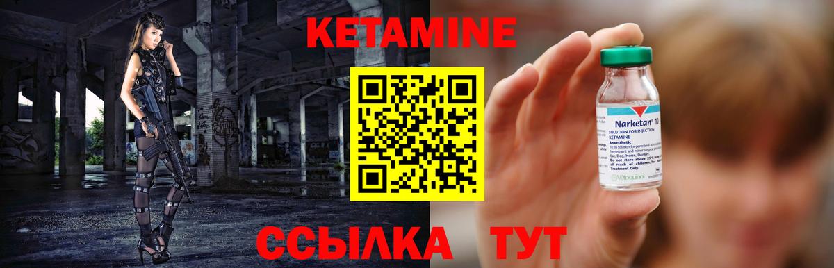 Кетамин VHQ Сибай