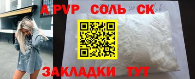 альфа пвп VHQ Пенза