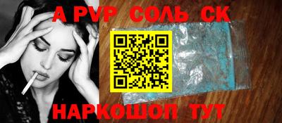 альфа пвп VHQ Пенза