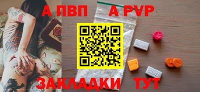 альфа пвп VHQ Пенза
