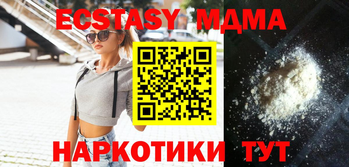Сибай  MDMA молли  Вход с VPN 