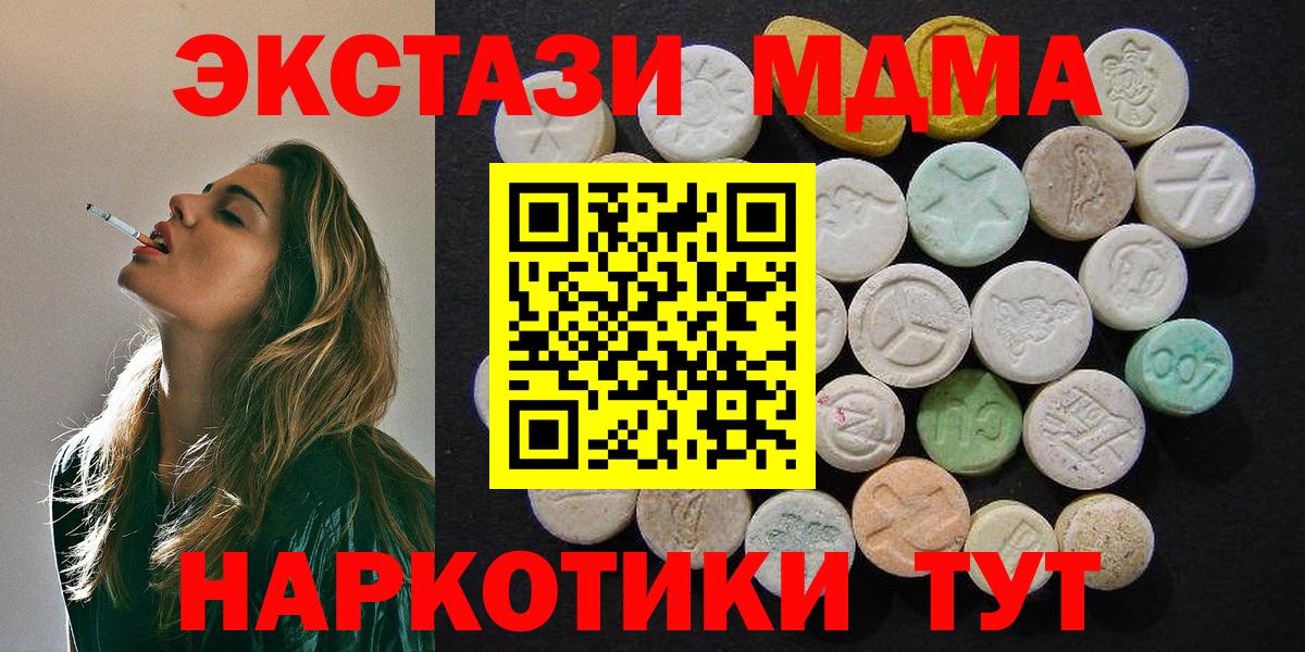 MDMA crystal Сибай