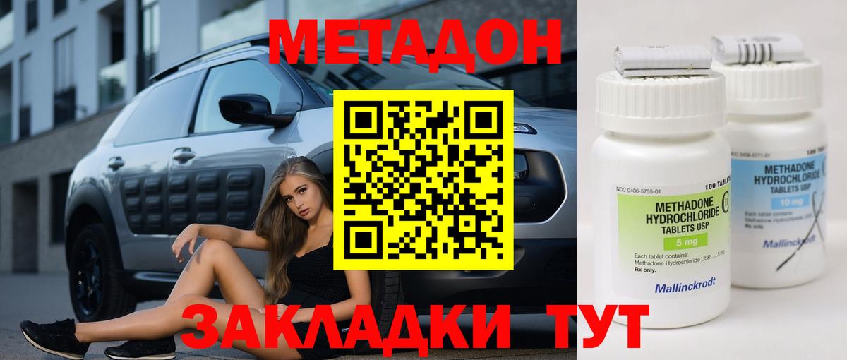 МЕТАДОН мёд Сибай