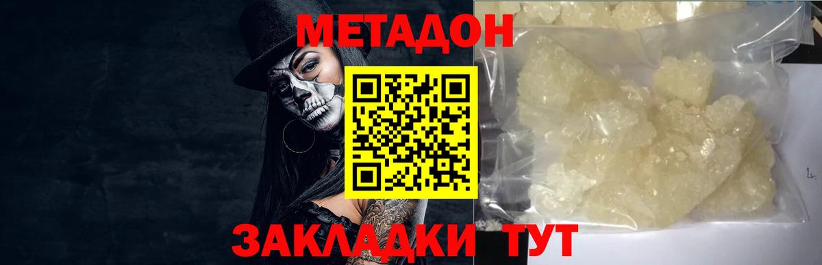 Сибай  МЕТАДОН кристалл  МЕТАДОН мёд  Вход с VPN 