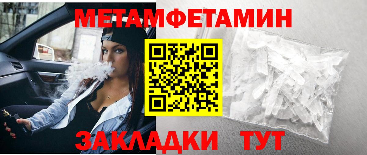 Первитин пудра Сибай