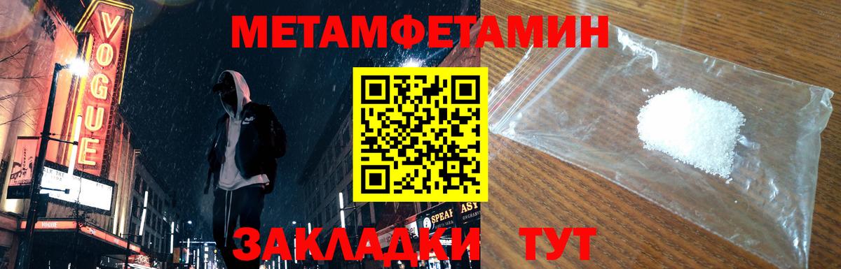 Метамфетамин  Вход с VPN  Сибай  Первитин Methamphetamine 