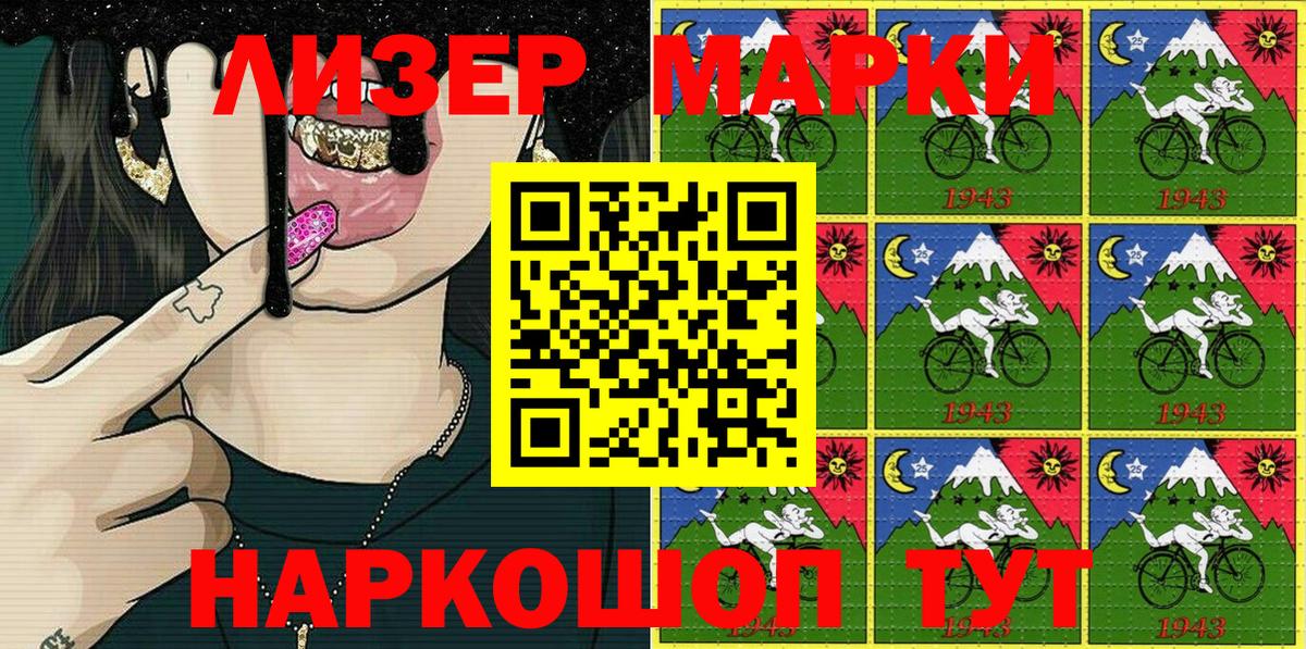 Марки NBOMe  Вход с VPN  Сибай  Марки NBOMe 1,8мг 